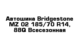 Автошина Bridgestone MZ-02 185/70 R14, 88Q Всесезонная